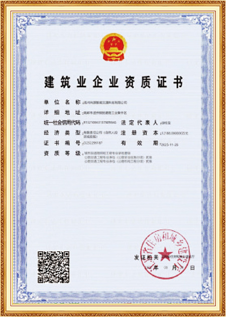 صلاحیت ساخت و ساز صلاحیت ساخت و ساز