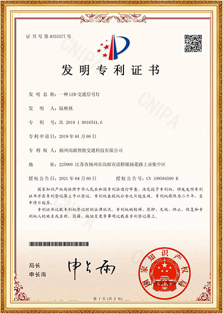 گواهی ثبت اختراع گواهی ثبت اختراع