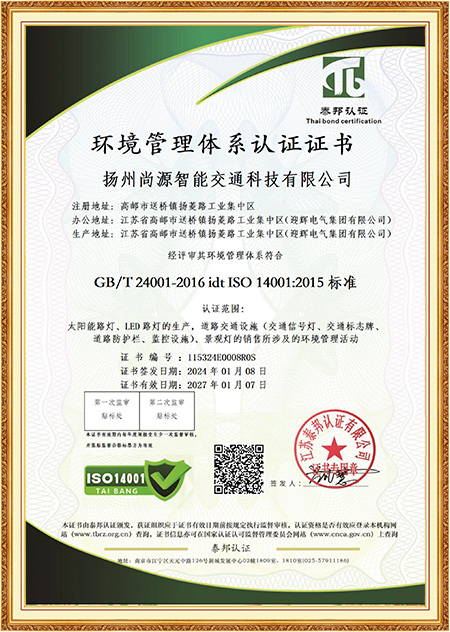 گواهی ISO14001: 2015 گواهی ISO14001: 2015